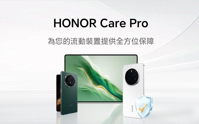 HONOR Care Pro 正式登場！限時六折優惠解鎖三大專業保養服務