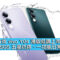 $800 有找 vivo Y04 港版低調上市！大電池 SGS 五星抗摔、一功能日常夠便利