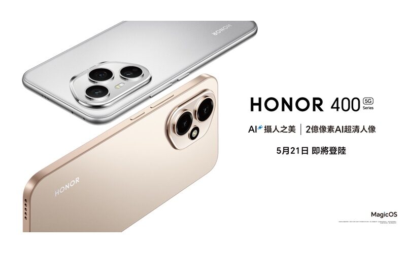 【機價行情】HONOR 400系列早鳥預訂贈DJI Neo無人機!