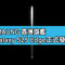 Galaxy S25 Edge 正式發佈！SAMSUNG 最薄旗艦震撼登場 機身僅 5.8mm 厚度