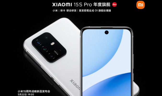 首發玄戒O1 3nm旗艦芯片， Xiaomi 15S Pro 於5月22日登場!