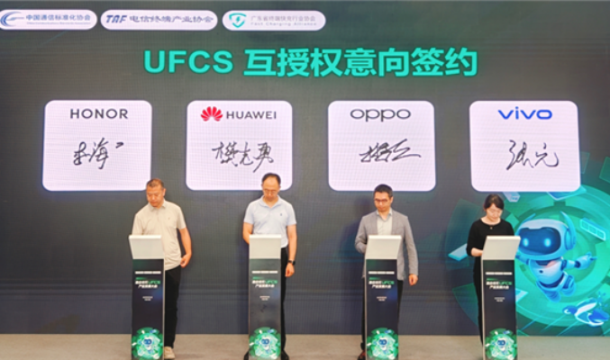 UFCS 2.0標準正式發佈！OPPO、vivo、HUAWEI、HONOR達成快充互授權協議，不過 Xiaomi 就無份