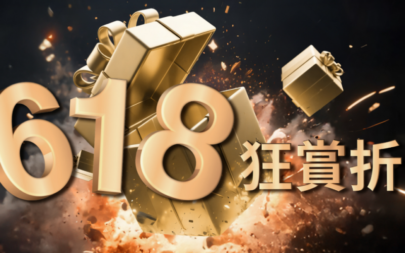 【618限時優惠】3香港5G攻勢震撼全城！北上數據/1折手機/Wi-Fi 7路由三重豪禮齊發
