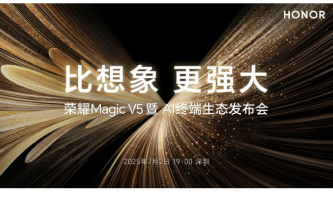 延續極致輕薄路線，HONOR Magic V5 將於 7 月 2 日晚發表!