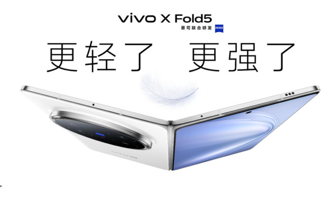 217g 輕薄大摺疊，vivo X Fold5震撼登場!
