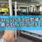 【機價行情】Galaxy S25 Edge 勁減千七，低見$6,698可入手!