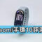 屏幕亮度再破紀錄，Xiaomi 手環 10 評測!