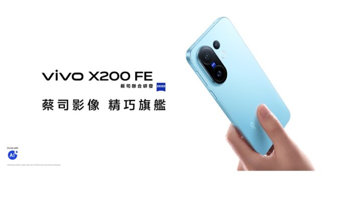 配 Dimensity 9300+，vivo 小鋼炮 X200 FE 開價$5,498!