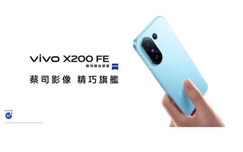 配 Dimensity 9300+，vivo 小鋼炮 X200 FE 開價$5,498!