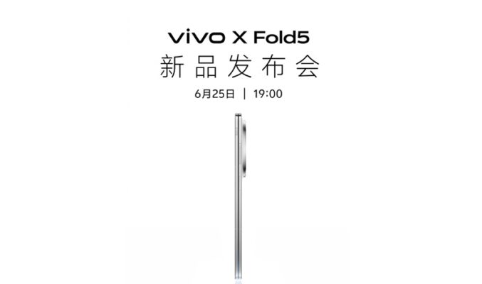 vivo官宣 6 月 25 日新品發佈會：X Fold5 大摺疊旗艦與 Air3 Pro TWS 耳機登場!