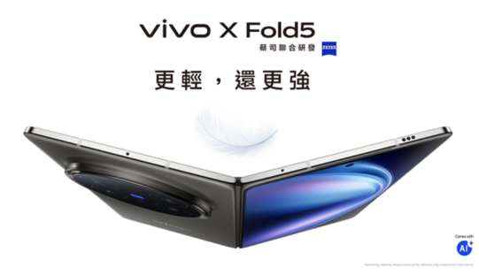 買機送 Microsoft 365 個人版，vivo X Fold 5 港版開價$11,998!
