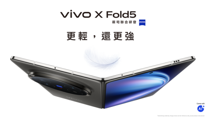 買機送 Microsoft 365 個人版，vivo X Fold 5 港版開價$11,998!