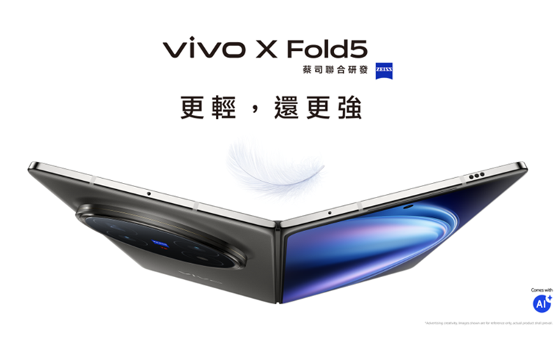 買機送 Microsoft 365 個人版，vivo X Fold 5 港版開價$11,998!
