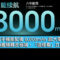為何中階手機能配備 8,000mAh 超大電池？一理由旗艦機難走極端，「這樣看」立即明白