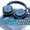 Nothing Headphone (1) 耳機開箱評測！搶眼外觀配 KEF 調音、一應用場合表現有驚喜