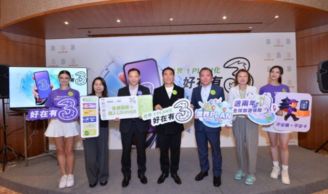 月費最平$258起，和記電訊推出「世界Plan」 一卡通行全球逾220國!
