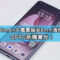 OPPO突破性新機曝光，8000mAh 超大電池竟可壓縮至 8mm 超薄機身!