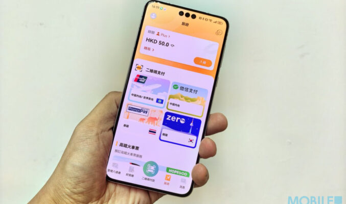 八達通即日起打通內地微信支付，至 9 月 30 日免收外匯手續費!