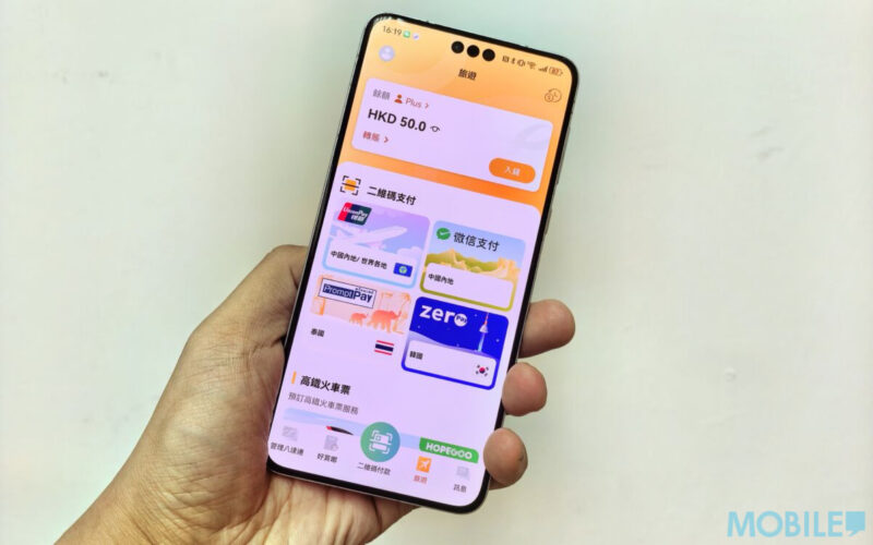 八達通即日起打通內地微信支付，至 9 月 30 日免收外匯手續費!