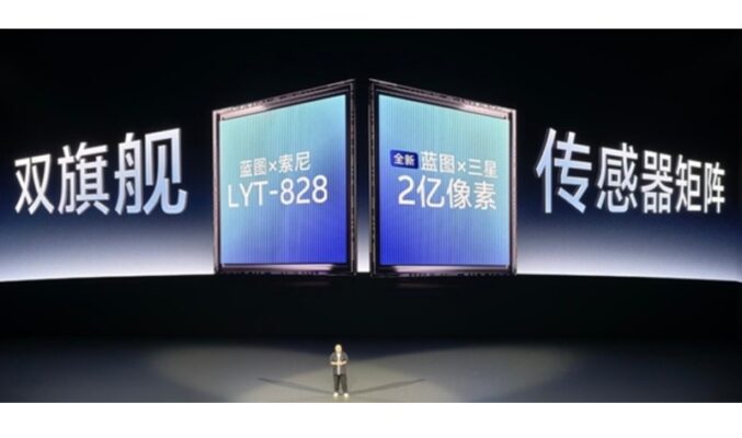 vivo X300 系列將首發 SONY LYT-828 傳感器及 SAMSUNG 2億像鏡頭!