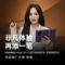 芙蓉紫及純雪白雙色曝光，HUAWEI Mate XTs 新色登場！