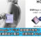 HONOR Magic V Flip2 細摺國內發佈！200MP 主鏡跟超大電池、包郵到港 $6,000 有找