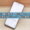 【HUAWEI實用教室】Pura 80 系列安裝 GBoard，即完美支援廣東話語音輸入！