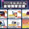 【電腦節優惠】Teclast 平板送 128GB 卡、MOSTER 耳機低至$169!