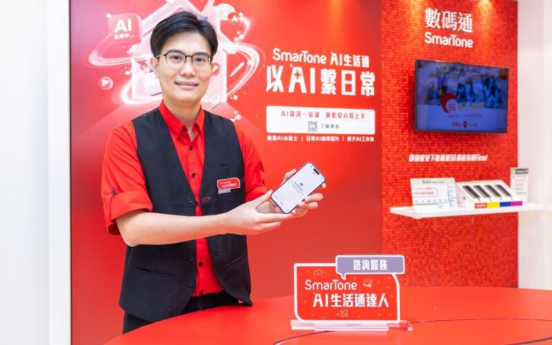 SmarTone 門市特設 AI 專區、AI Master 專家諮詢及 AI 工作坊!