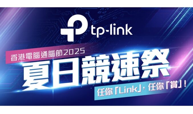【電腦節優惠】Wi-Fi 7 路由器直降 $2000 ＋ 超市現金券即時回贈｜滿 $2000 即送智能插頭