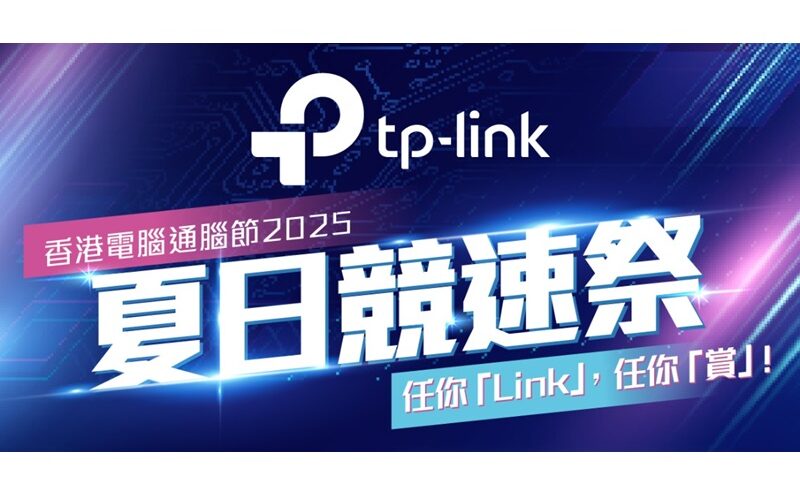 【電腦節優惠】Wi-Fi 7 路由器直降 $2000 ＋ 超市現金券即時回贈｜滿 $2000 即送智能插頭