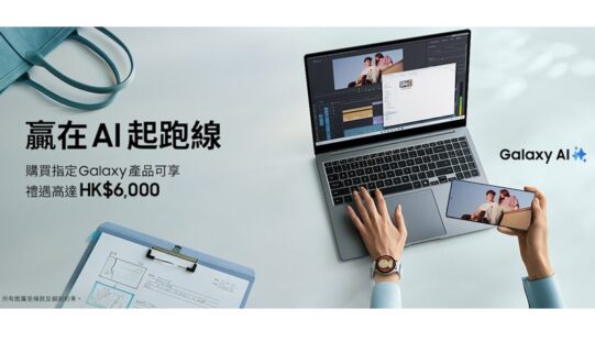 【機價行情】$200升級512GB！SAMSUNG 開學優惠狂送$6,000