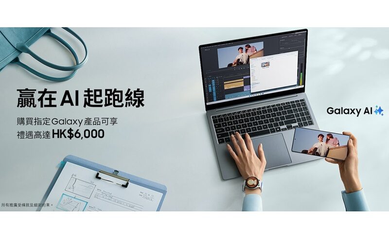 【機價行情】$200升級512GB！SAMSUNG 開學優惠狂送$6,000