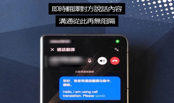 突然需要與外國人通話，但怕「雞同鴨講」？HONOR Magic V5 幫到你!