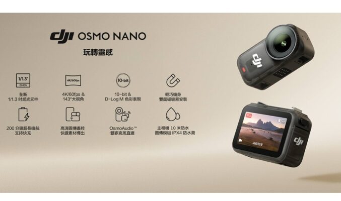 $2,219 起入手輕巧磁吸穿戴相機 ，DJI Osmo Nano 登場！