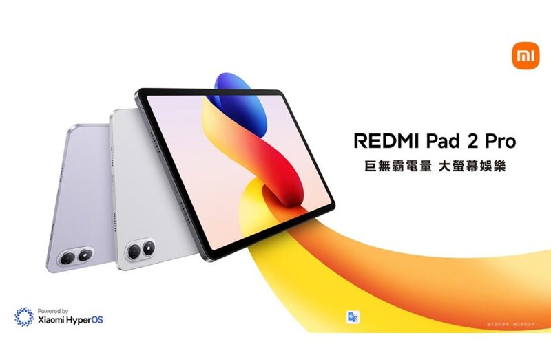 $1,699 起！12.1 吋 2.5K 大螢幕、12000mAh 超巨型電池 Redmi Pad 2 Pro 登港