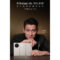 天王繼續代言 HUAWEI Mate XTs 非凡大師!