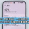 【HUAWEI 實用教室】杜絕卡頓耗電！四大 HUAWEI 手機隱藏設定 關閉後系統順暢如新機!