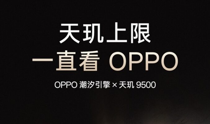 天璣最強旗艦首發全場景真 1nit 明眸護眼屏！ OPPO Find X9 系列 10 月 16 日登場!