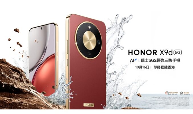 HONOR X9d 攜四重防水認證與 8300mAh 超大電量強勢來襲，重新定義「乜鬼都怕」的全能手機！