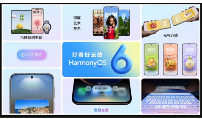 智慧安全全面進化，HarmonyOS 6.0 公測版正式登場！