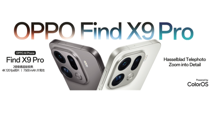 200MP 哈蘇長焦 + Dimensity 9500 芯片開價 $7,699,OPPO Find X9 Pro 正式登陸香港!
