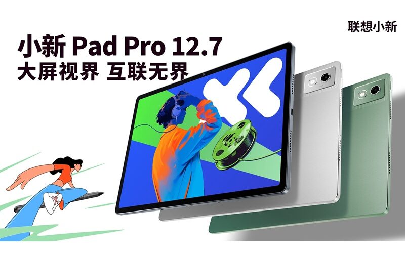 2.9K 144Hz 配天璣8300，LEVONO 小新 Pad Pro 12.7 首發價僅 1399 元人民幣起!