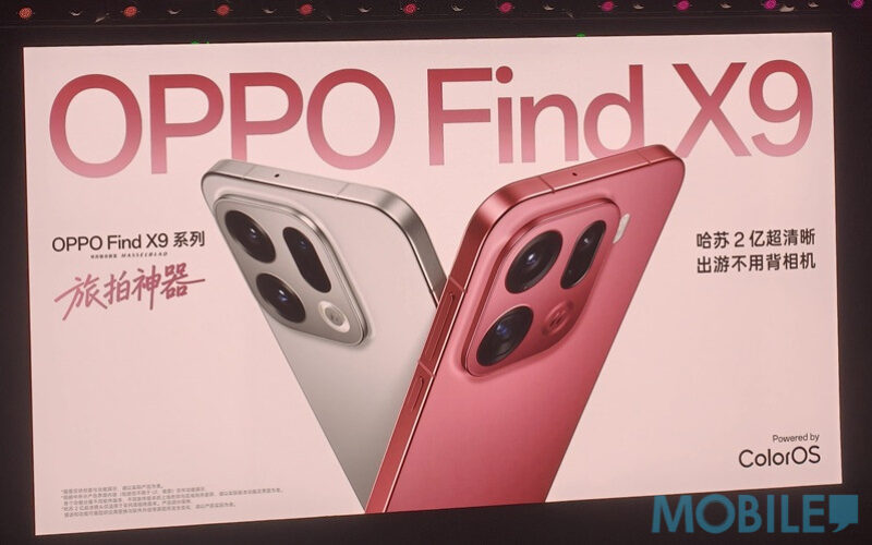 200MP 哈蘇長焦 + 7500mAh 電量 + Dimensity 9500 芯片效能暴升111%,OPPO Find X9 Pro 登場!