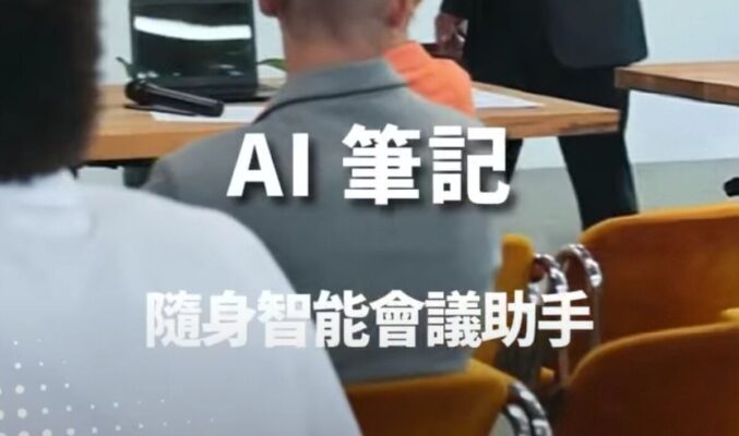 如何使用 HONOR Magic V5 上的 “AI會議紀要功能”