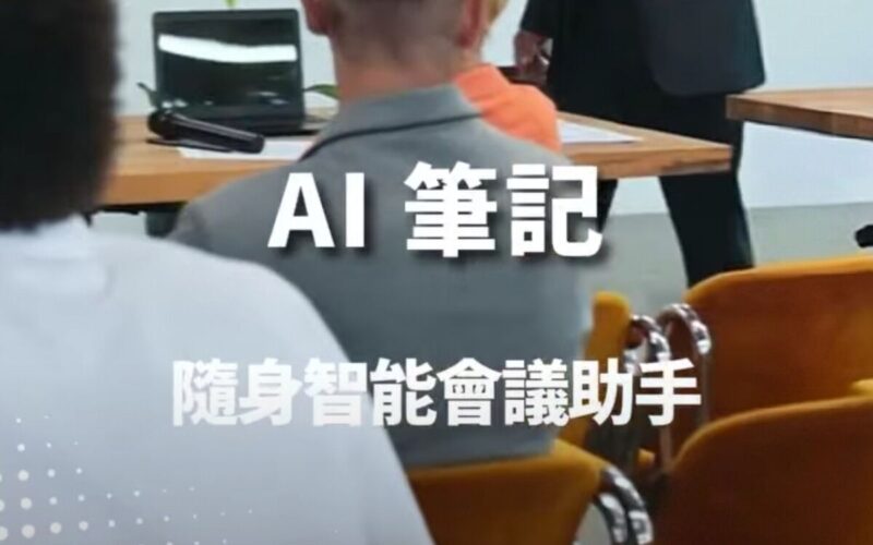 如何使用 HONOR Magic V5 上的 “AI會議紀要功能”