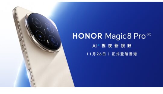 首 300 位登記即有機會獲得DJI雲台 Osmo Mobile SE，HONOR Magic8 Pro 香港發佈有期!