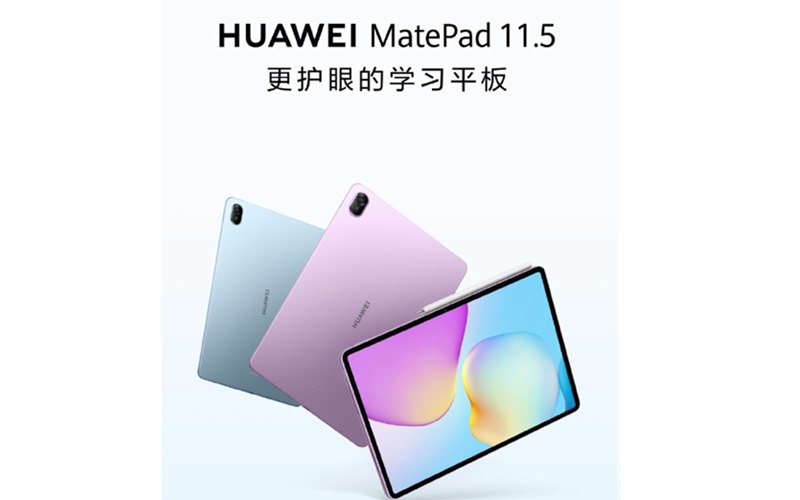 性價比之選！全新華為 MatePad 11.5 發表：升級柔光護眼屏 價錢僅 iPad Air 三分一