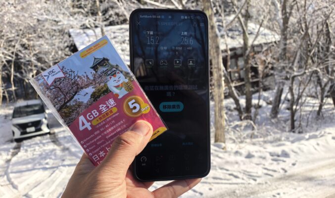 【赴日上網攻略】IMC Networks 日本漫遊卡實測：免註冊、即插即用，高速流量完勝貴價漫遊