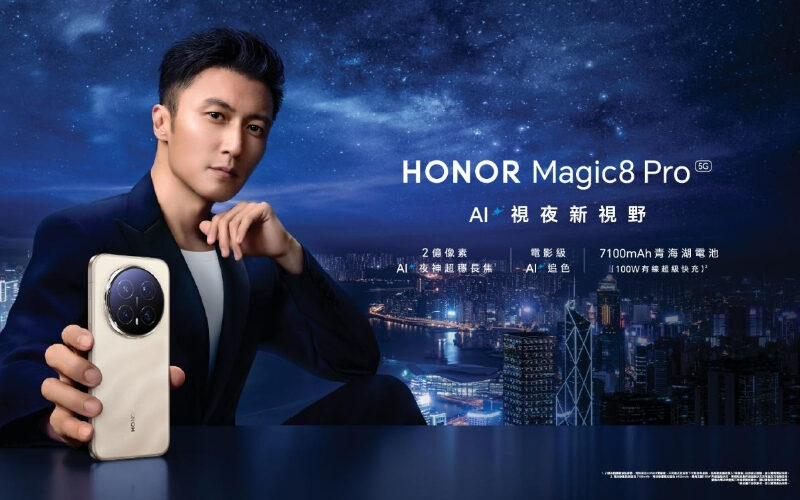 HONOR 雙重聖誕驚喜！分享夜景贏 Magic8 Pro，購物即送實用禮品